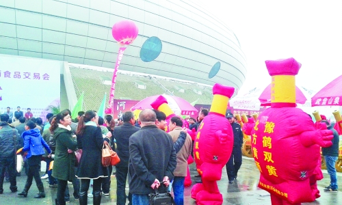 第二届中原糖酒食品交易会现场成交逾亿元