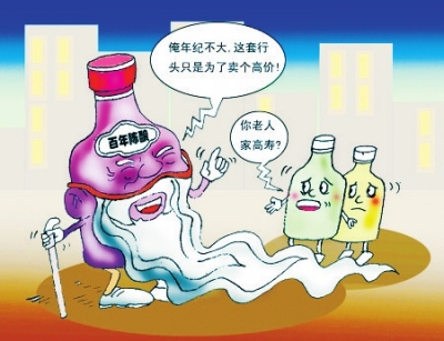 建厂才11年竟然生产出20年的陈酿加了一滴老酒就敢喊是年份酒