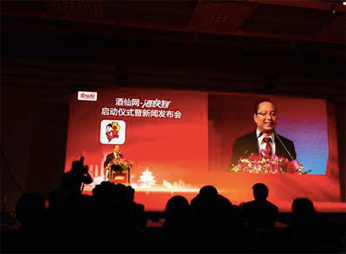 酒仙网发布移动端“酒快到” 正式进军O2O