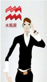 水瓶座