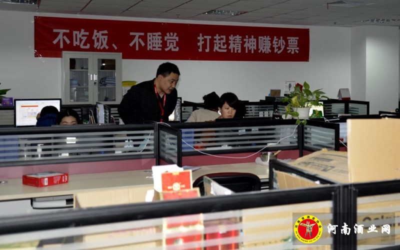 中酒网办公区