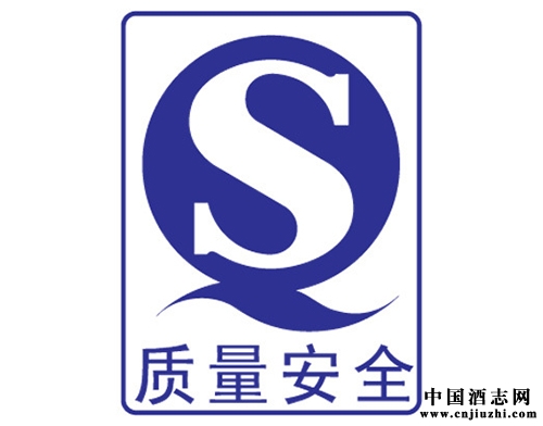 3. QS 标志及其编号