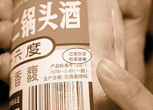 14. 警语用语
