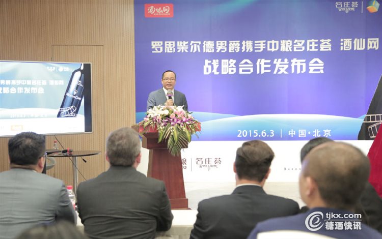酒仙网董事长郝鸿峰