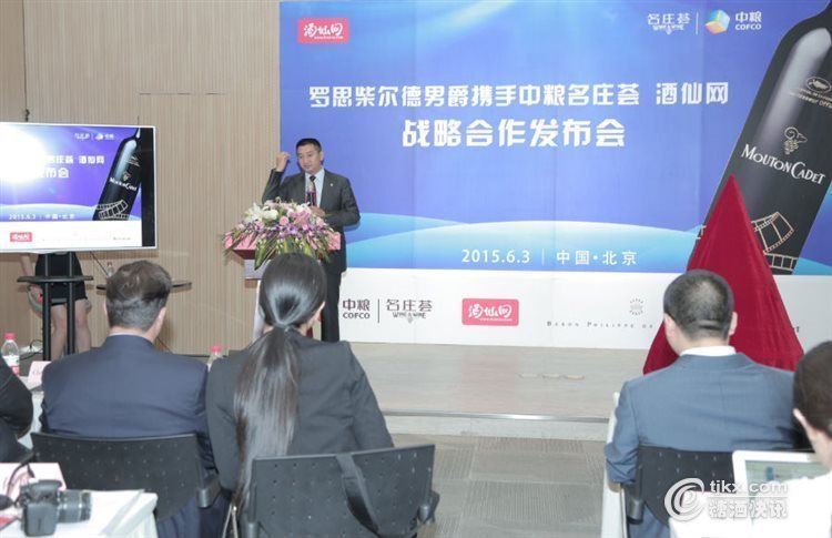 中粮进口酒事业部总经理李士祎会谈