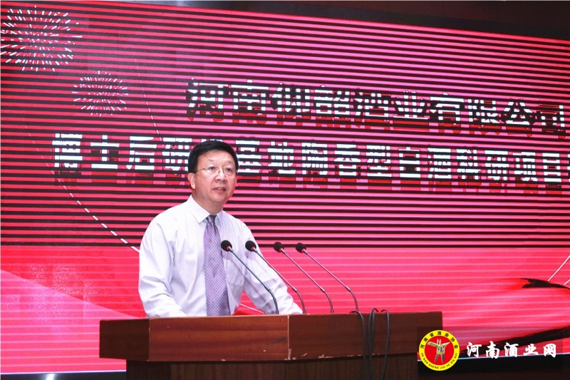 图为河南省酒业协会副会长兼秘书长蒋辉主持_副本