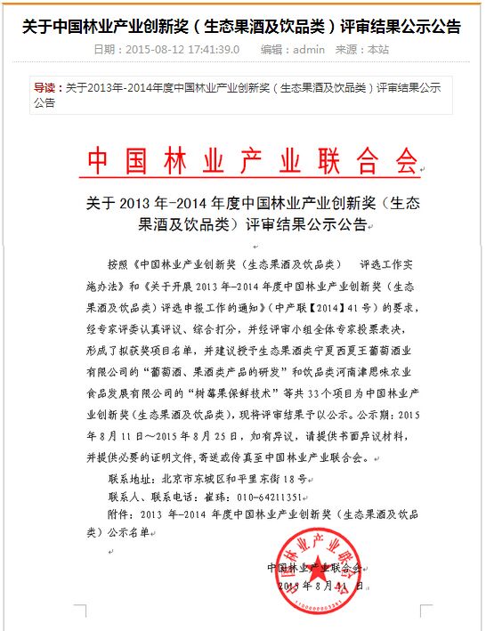 评审公告