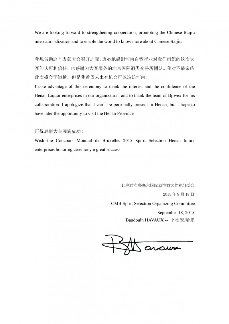 贺信 Letter of Congratulatory for 18 Sep Urgent(中英)5_页面_2