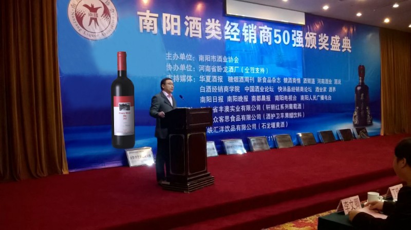 南阳酒商