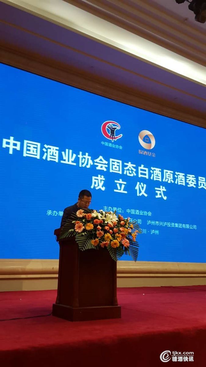 委员会成立文件