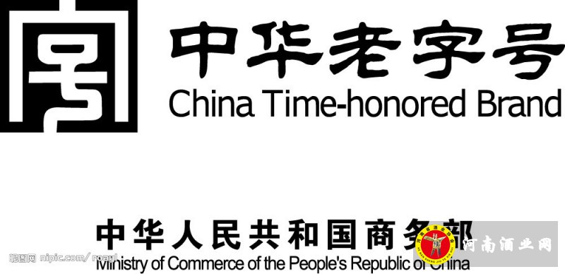 中华老字号