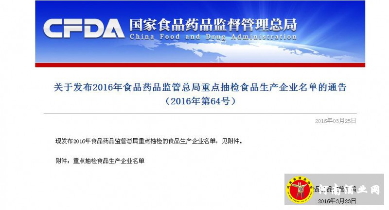 360截图20160330150436859
