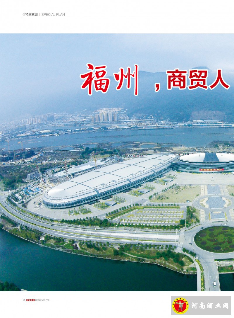 河南酒业2016年第2期 ＣＳ５12