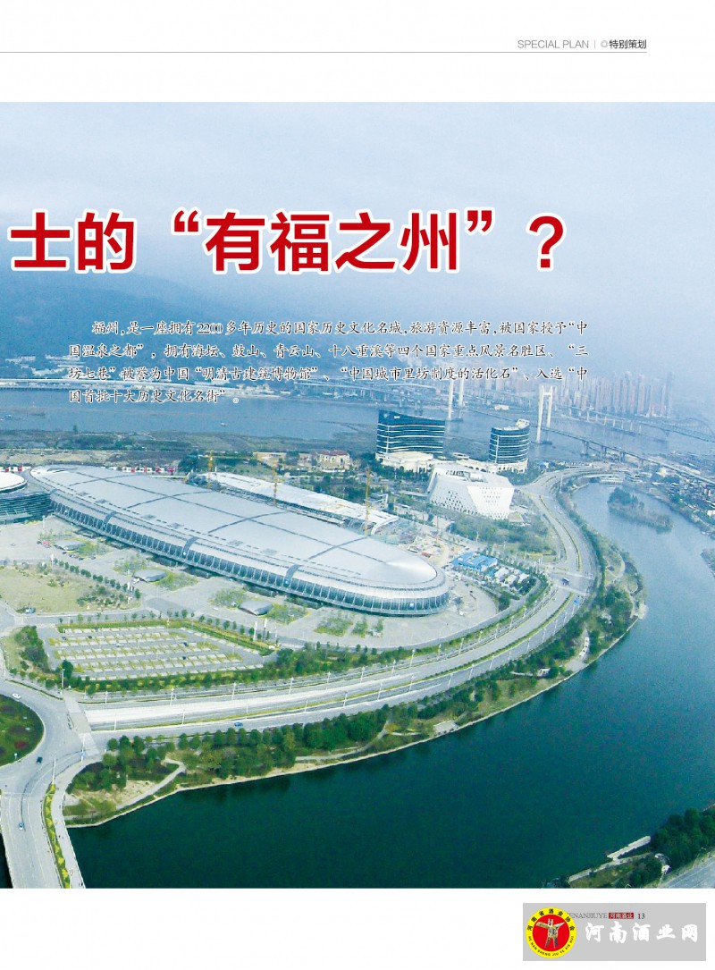 河南酒业2016年第2期 ＣＳ５13
