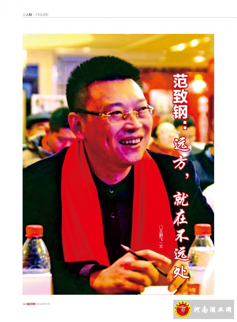 河南酒业2016年第2期 ＣＳ５34
