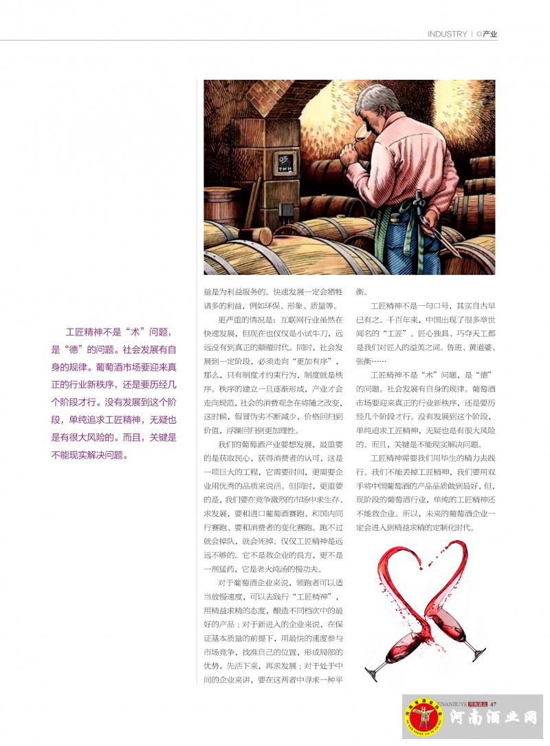 河南酒业2016年第2期 ＣＳ５47