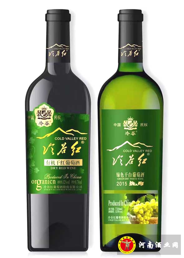 冷谷红绿色食品葡萄酒0