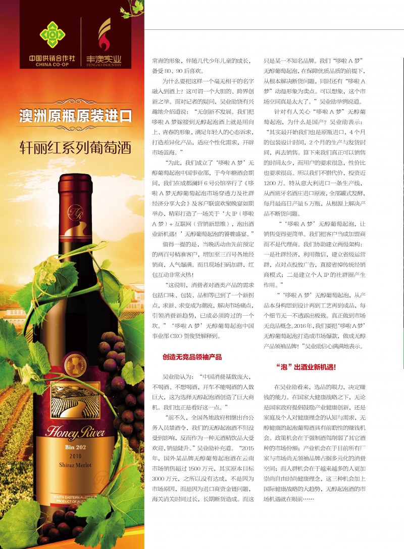 河南酒业2016年第4期 ＣＳ５28