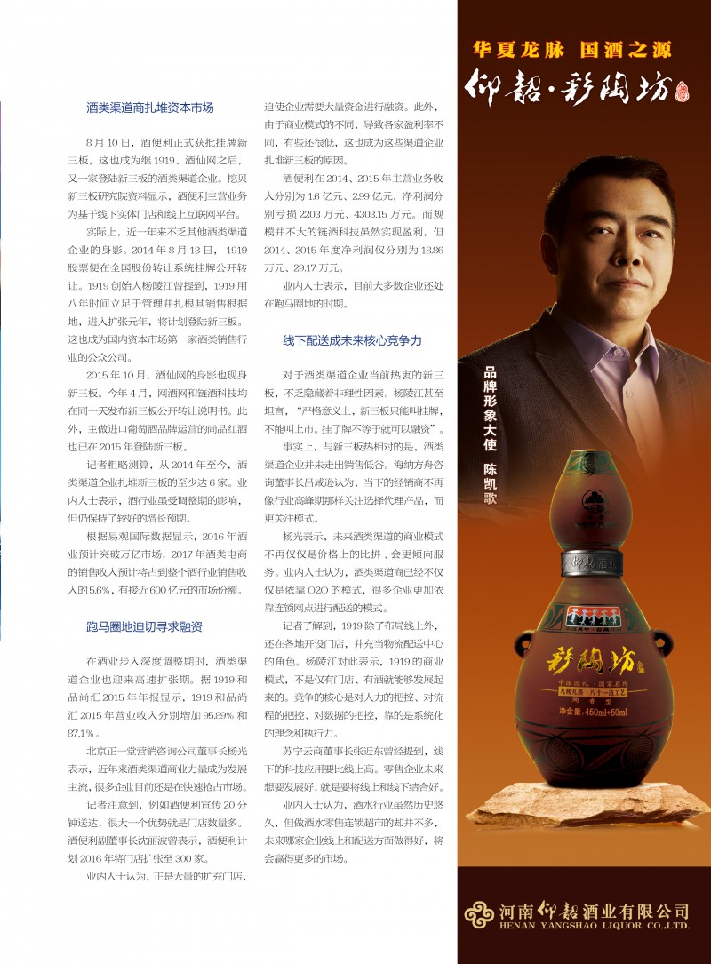 河南酒业2016年第4期 ＣＳ５43