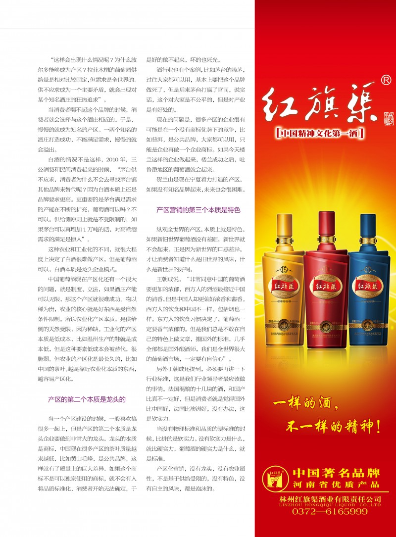 河南酒业2016年第4期 ＣＳ５47