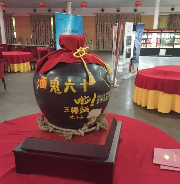 酒鬼酒建厂六十周年纪念酒拍出71万