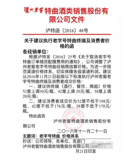 QQ截图20161128103255