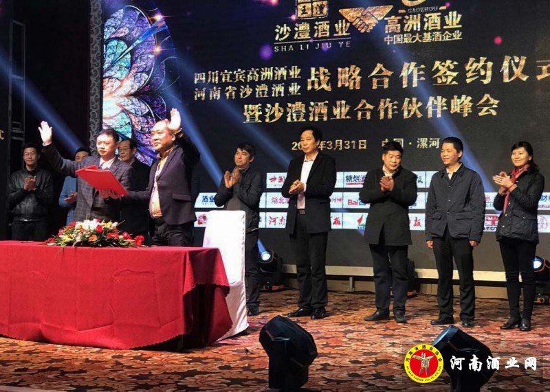 沙澧酒业图2