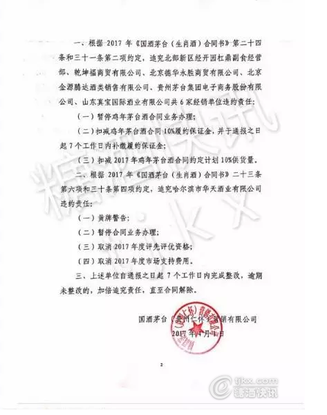 QQ截图20170405160807
