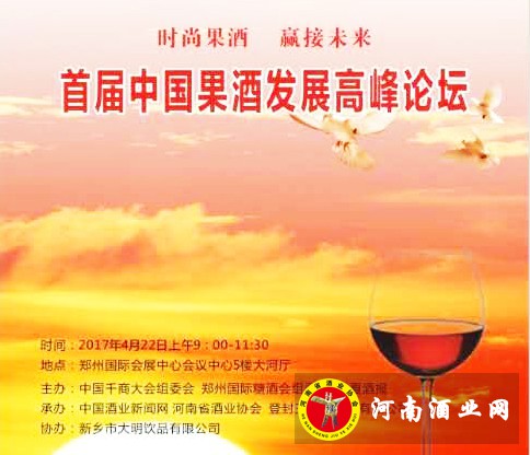 果酒论坛