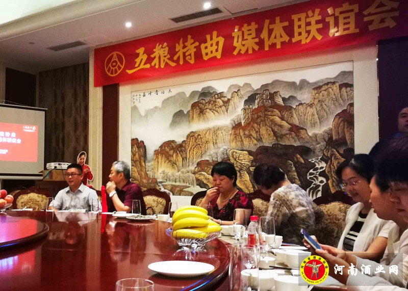 五粮液座谈会
