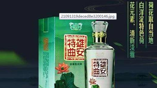 上市37天签约1.2亿的雄安特曲 商标竟没注册成