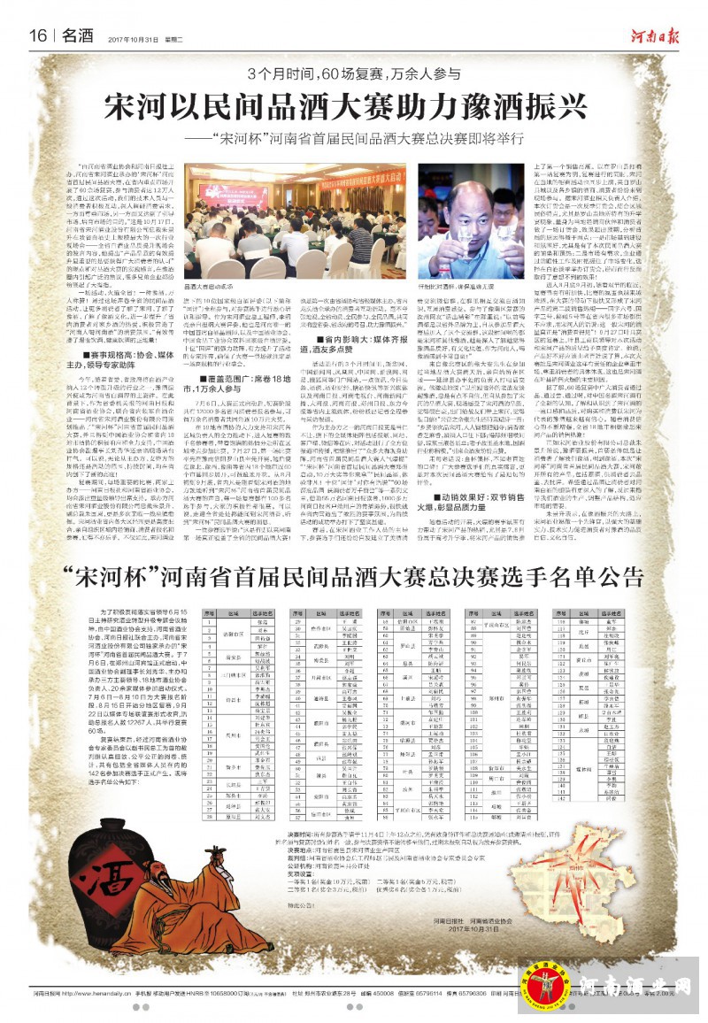 微信图片_20171031143149