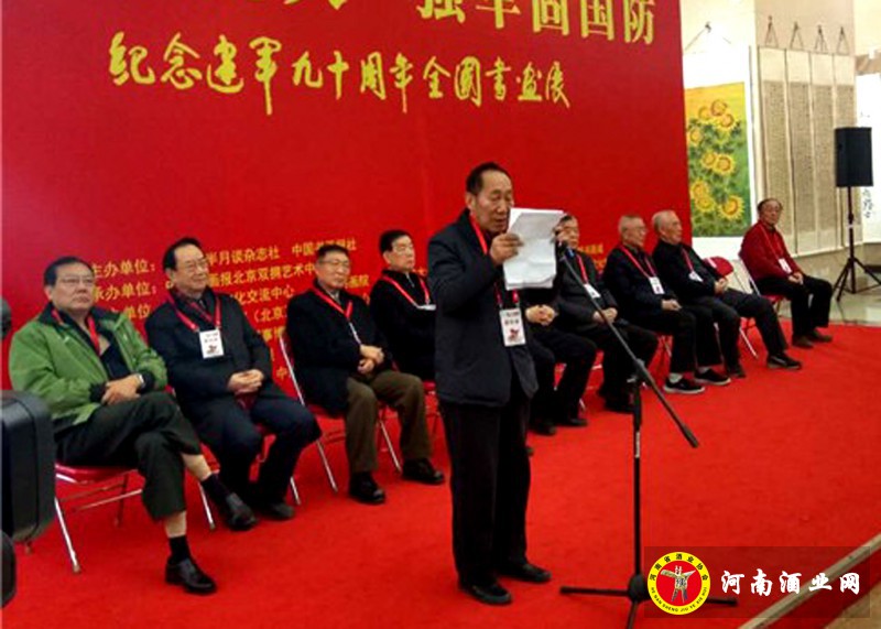 杨百亮讲话