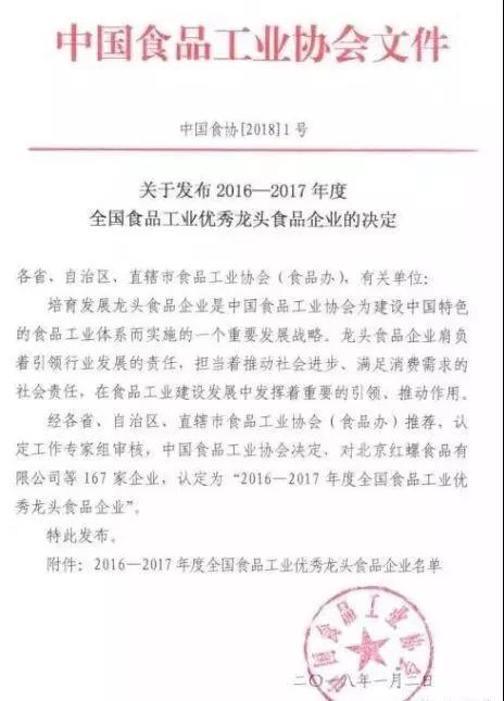 微信图片_20180108082017