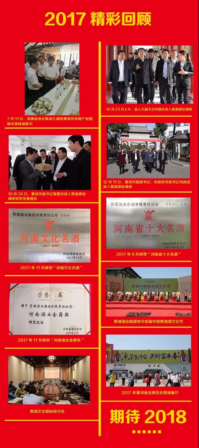 微信图片_20180108082038