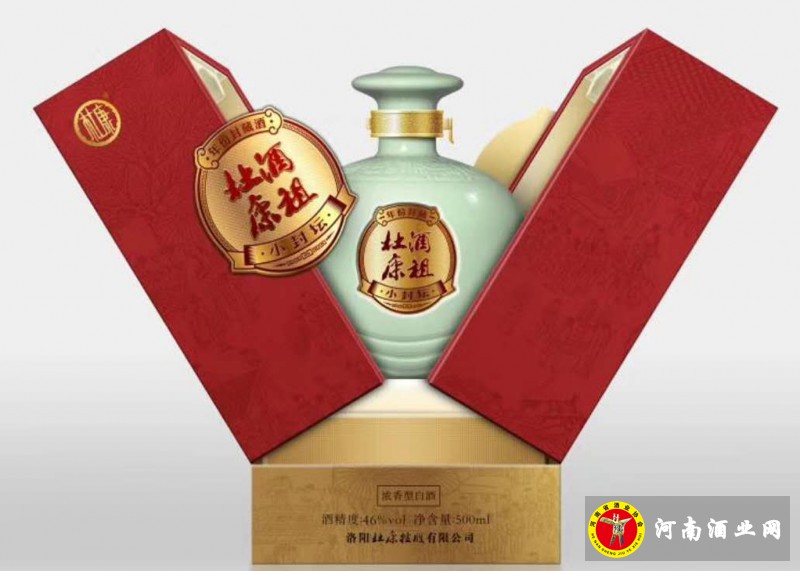 杜康小封坛图片000