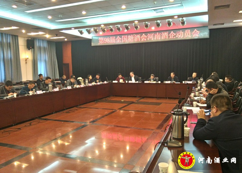 会议现场