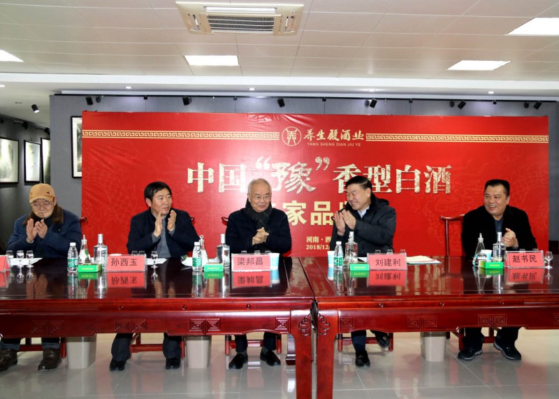品鉴会