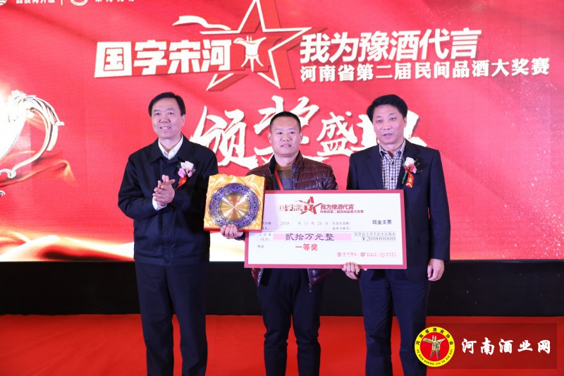7、河南省第二届民间品酒大奖赛收官。