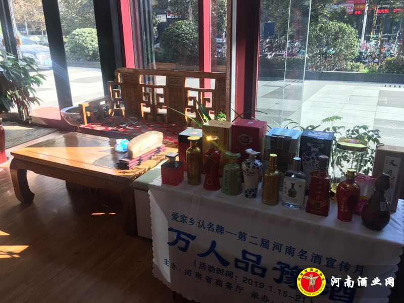 豫副酒源英协路店