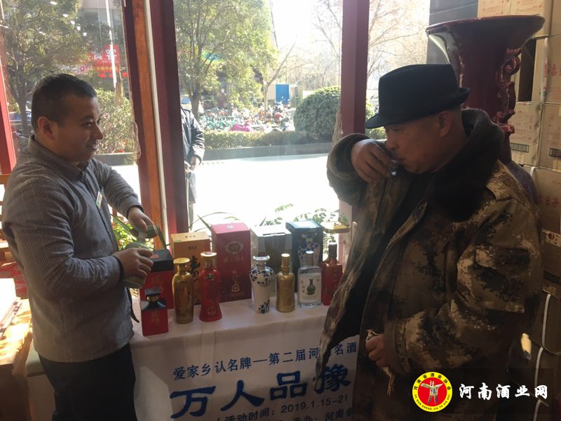豫副酒源英协路店2