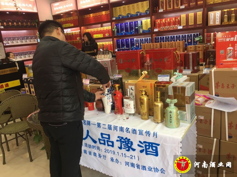 豫副酒源长江路店