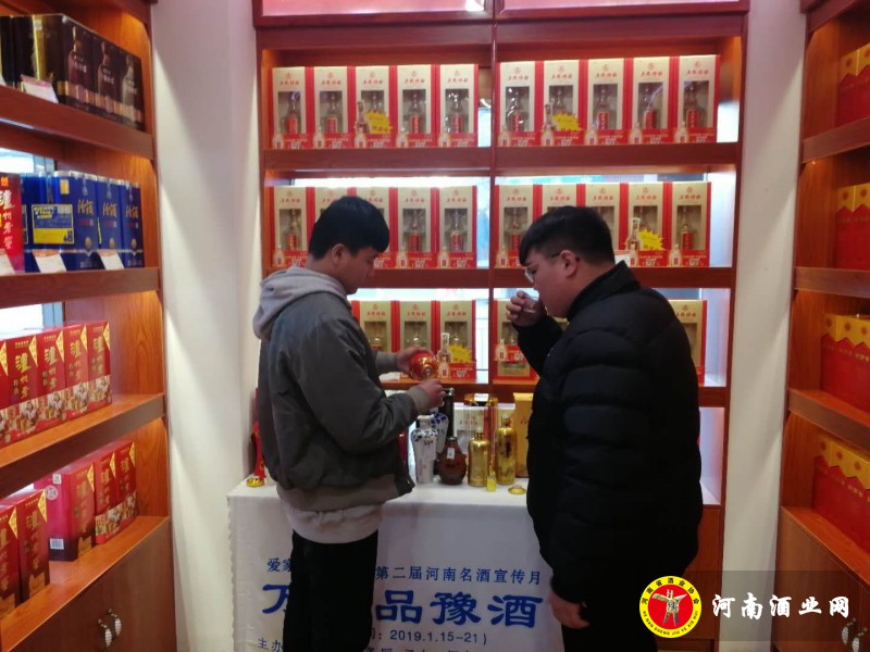 豫副酒源淮河路店