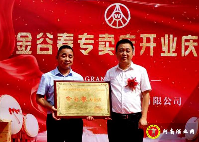 五谷春专卖店
