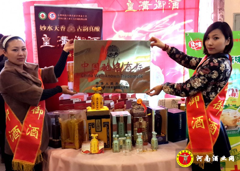 皇沟酒业举办活动资料片