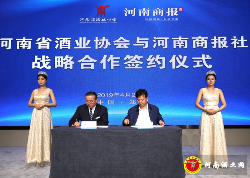 与河南商报签约
