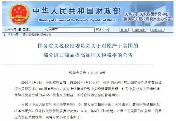 QQ截图20190514153856