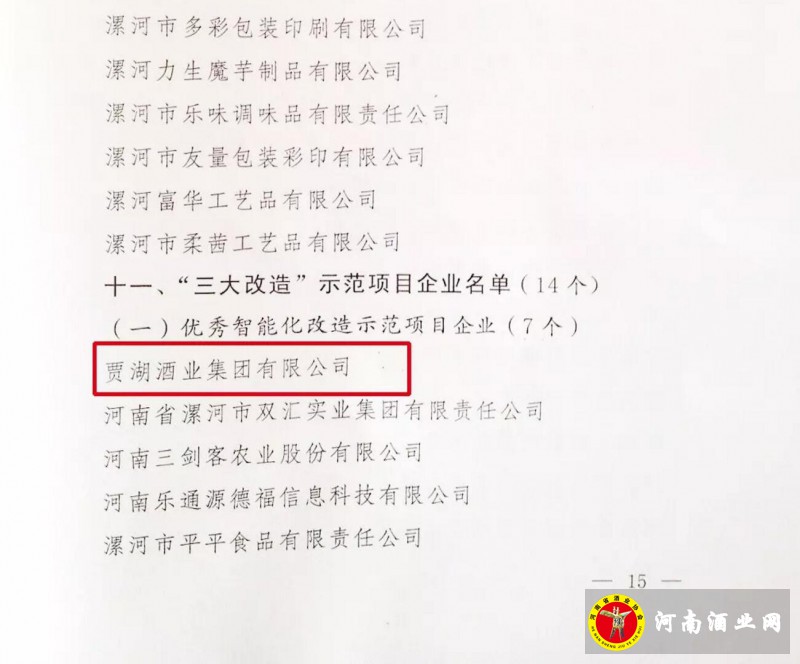 QQ截图20190602183037