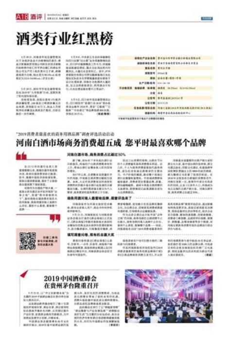 点击打开原图 QQ截图20190606161715