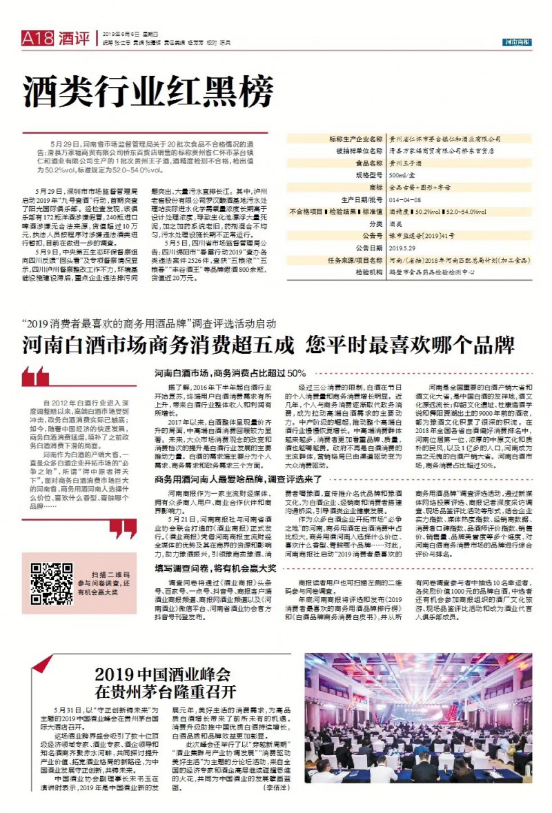 QQ图片20190606160618